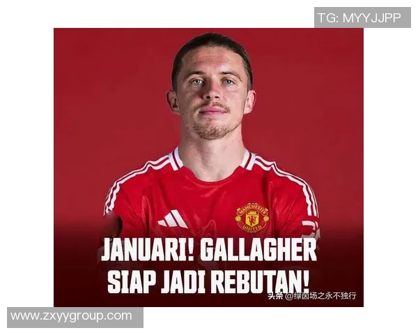 曼联联络加拉格尔经纪人,租赁期望却接近幻灭!冬窗引援需4000万 曼联联络加拉格尔经纪人,租赁期望却接近幻灭!冬窗引援需4000万